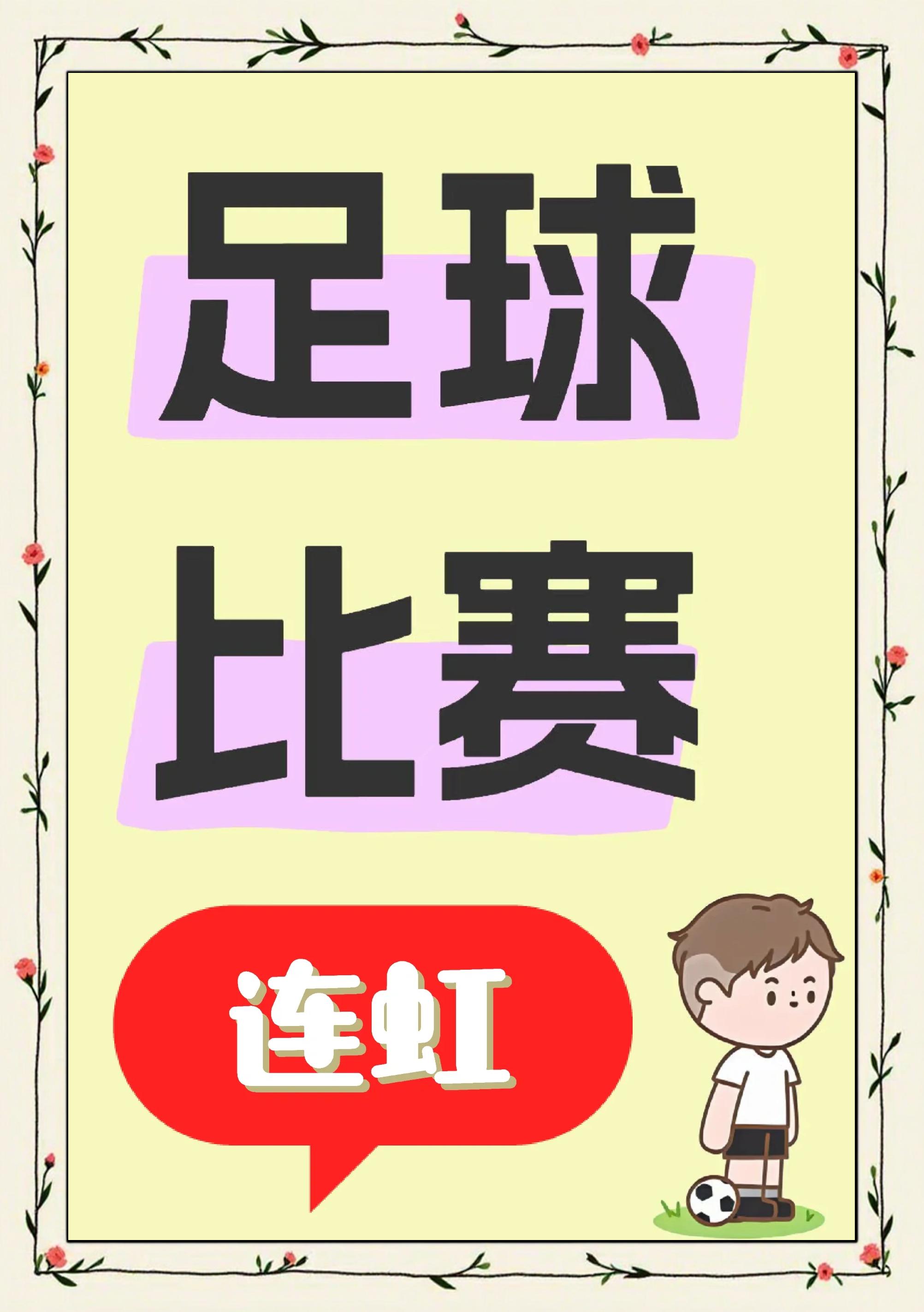 九游官网首页西汉姆围绕中超篮板制胜风云突变勒沃库森国际比赛日状态回暖，冲刺阶段阿森纳调整名单以备德甲瞬间刷屏的简单介绍